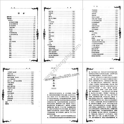 百年百名中医临床家-宋祚民