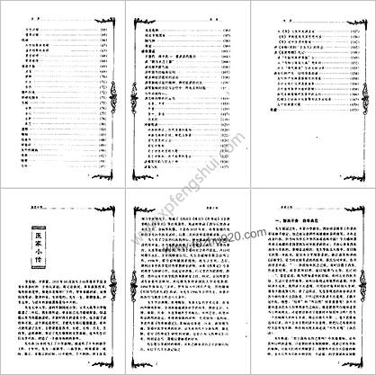 百年百名中医临床家-李克绍