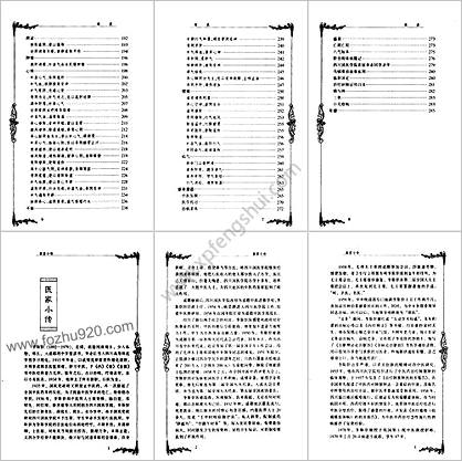 百年百名中医临床家-李斯炽