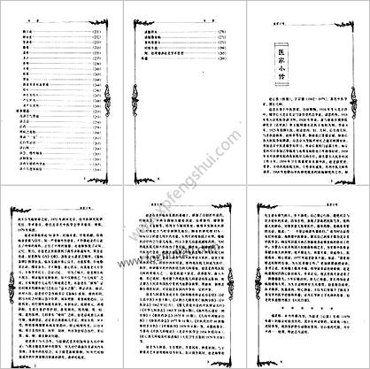 百年百名中医临床家-赵心波