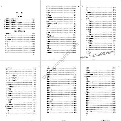 百病中医诸窍疗法_程爵棠