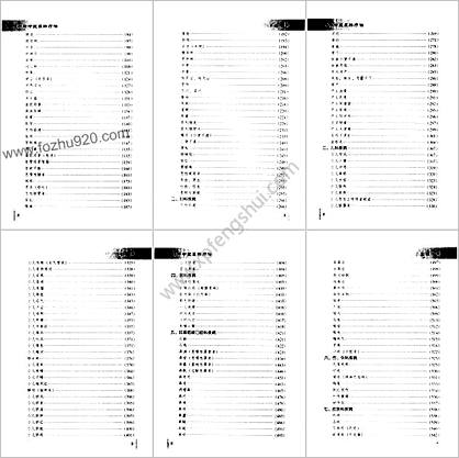 百病中医鼻脐疗法_程爵棠