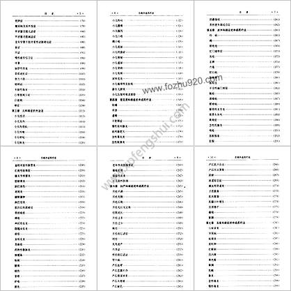 百病中成药疗法