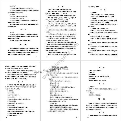 百病佛门疗法