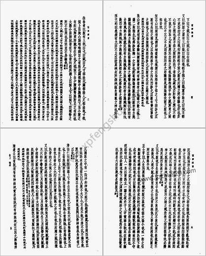 皇汉医学-10脉学辑要