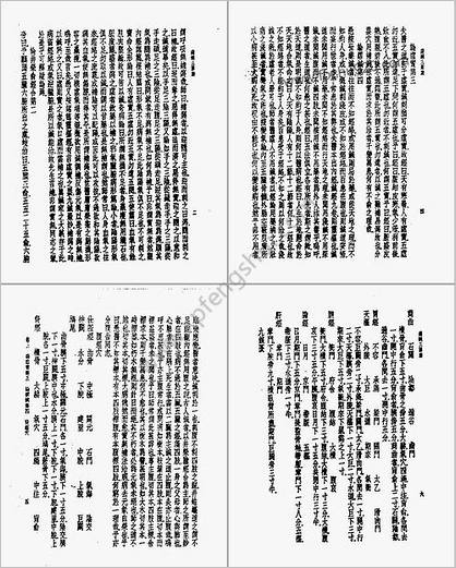 皇汉医学-10选针三要集