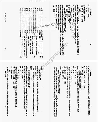 皇汉医学-10针炙学纲要