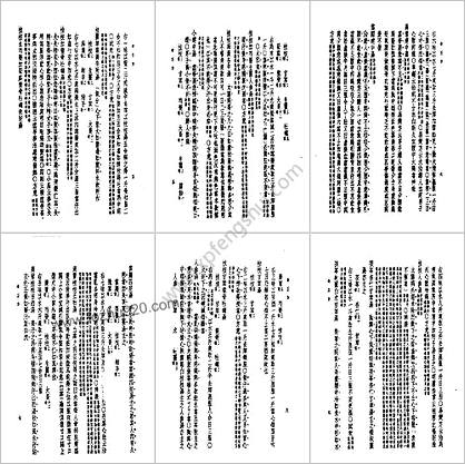 皇汉医学-11奇正方