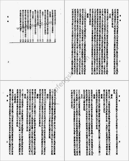 皇汉医学-13医断斥医断-日.西肥等