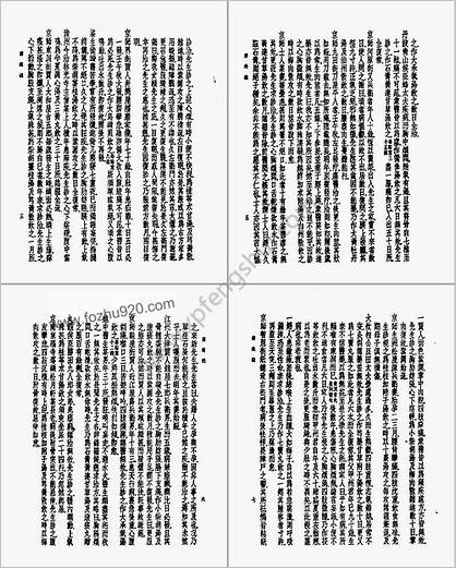 皇汉医学-13建殊录-日.播磨岩