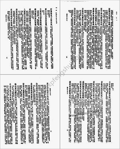 皇汉医学-2医家千字文-日.惟宗时俊