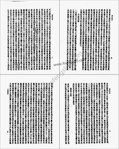 皇汉医学-8伤风约言-日.后藤省仲介