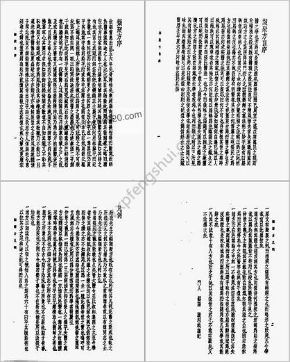 皇汉医学-类聚方-日.东洞吉益