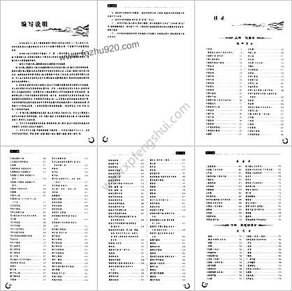 皕一选方治验实录_上