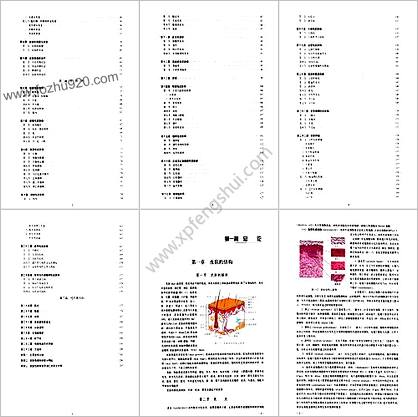 皮肤性病学.第5版