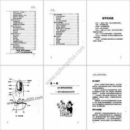 看指甲辩疾病