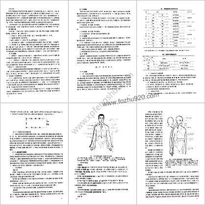 石学敏针灸学