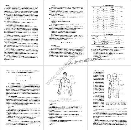 石学敏针灸学_石学敏