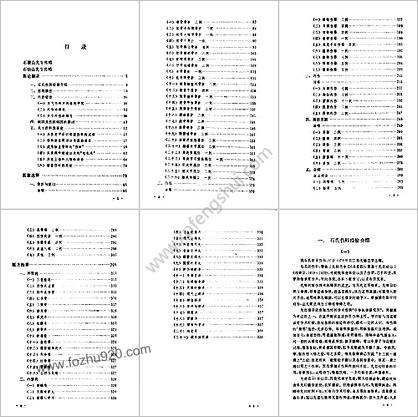 石筱山-石幼山治伤经验及验方选_佚名