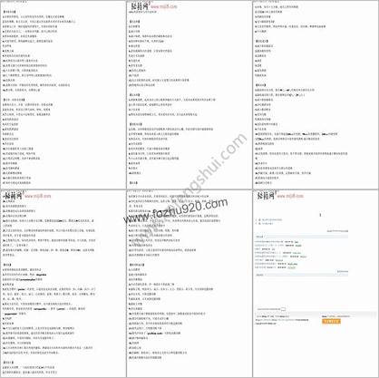 祖传几千条秘方公开-男科妇科.实用