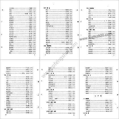 福建中医医案医话选编_第二辑