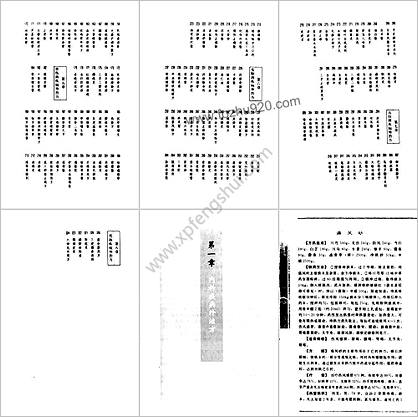 秘传中药外治特效方_王明惠杨磊主编_1171643