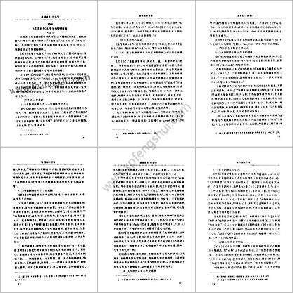 秘传伤科方书_汤耿民