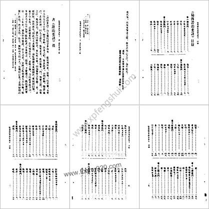 秘传证治要决及类方