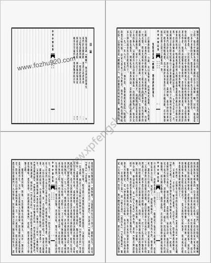 程莘农中医昆仑pdf