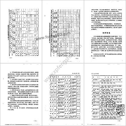 穴位压痛辨病诊断法