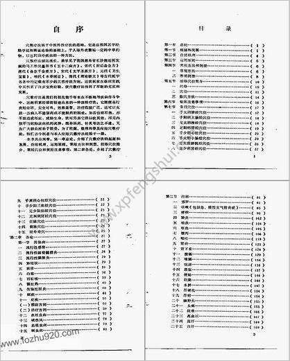 穴敷疗法聚方镜_莫文丹