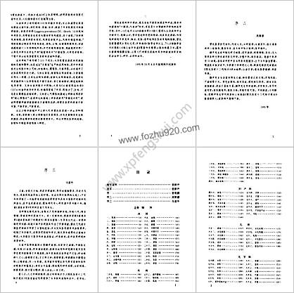 管氏医家十二代秘方选注_管鹏声