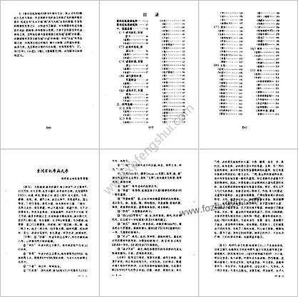 素问玄机原病式_金刘完素