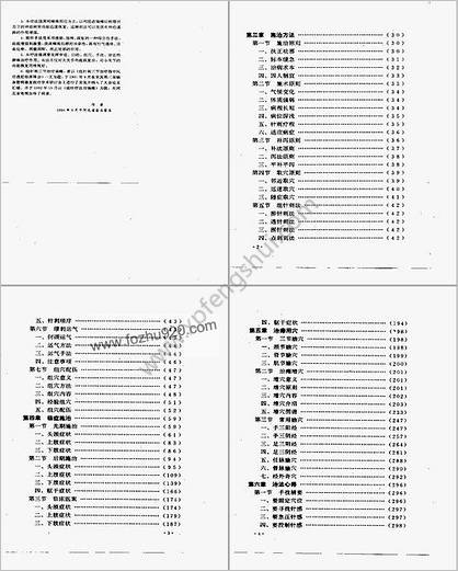 组针刺三节治偏瘫_韩华明