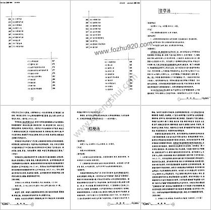 经方100首_黄煌