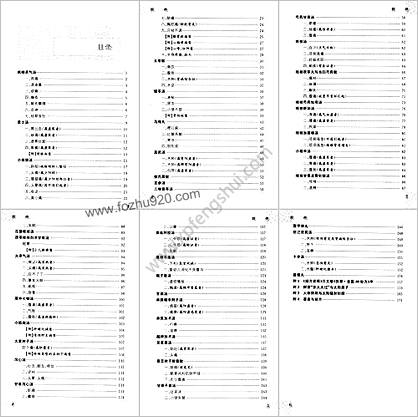 经方发挥_赵明锐