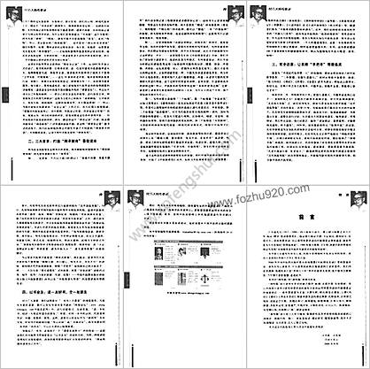 经方大师传教录伤寒临床家杏林六十年江尔逊