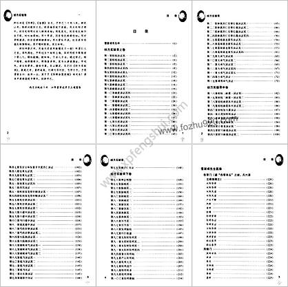 经方实验录-曹颖甫先生医案.高清