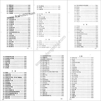 经方新识新用