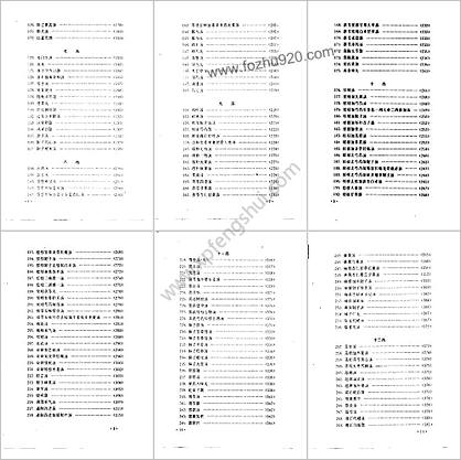 经方新识新用_金东明