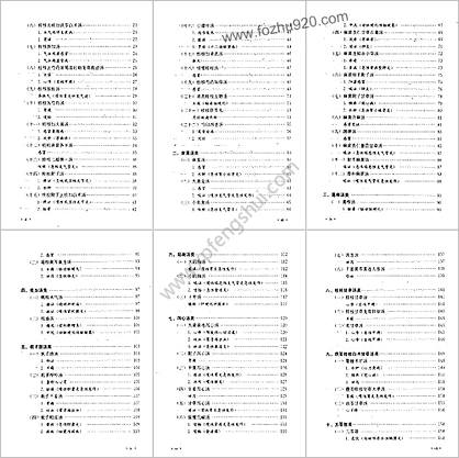 经方治病经验录