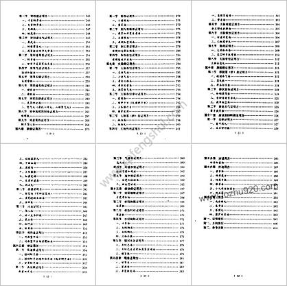 经方配伍用药指南