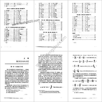 经穴释义汇解_附_中外穴名对照张晟星