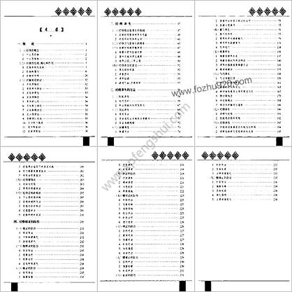 经络养生_黄帝内经养生全书