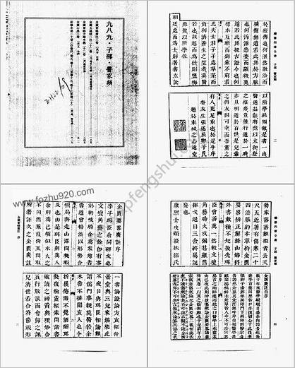 续修四库全书.子部.医家类11