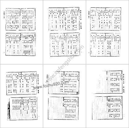 续修四库全书.子部.医家类14