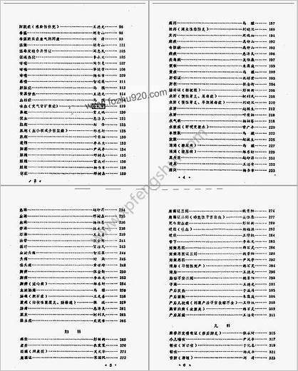 老中医医案选_柯利民