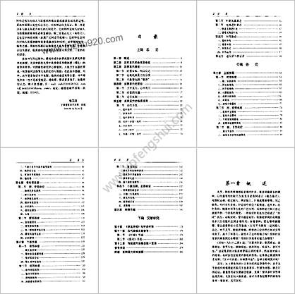 肌肉起止点疗法_张文兵