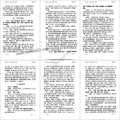 脏腑标本虚实寒热用药式校释金.张元素