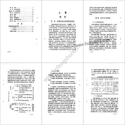 脏腑经络按摩_董好魁